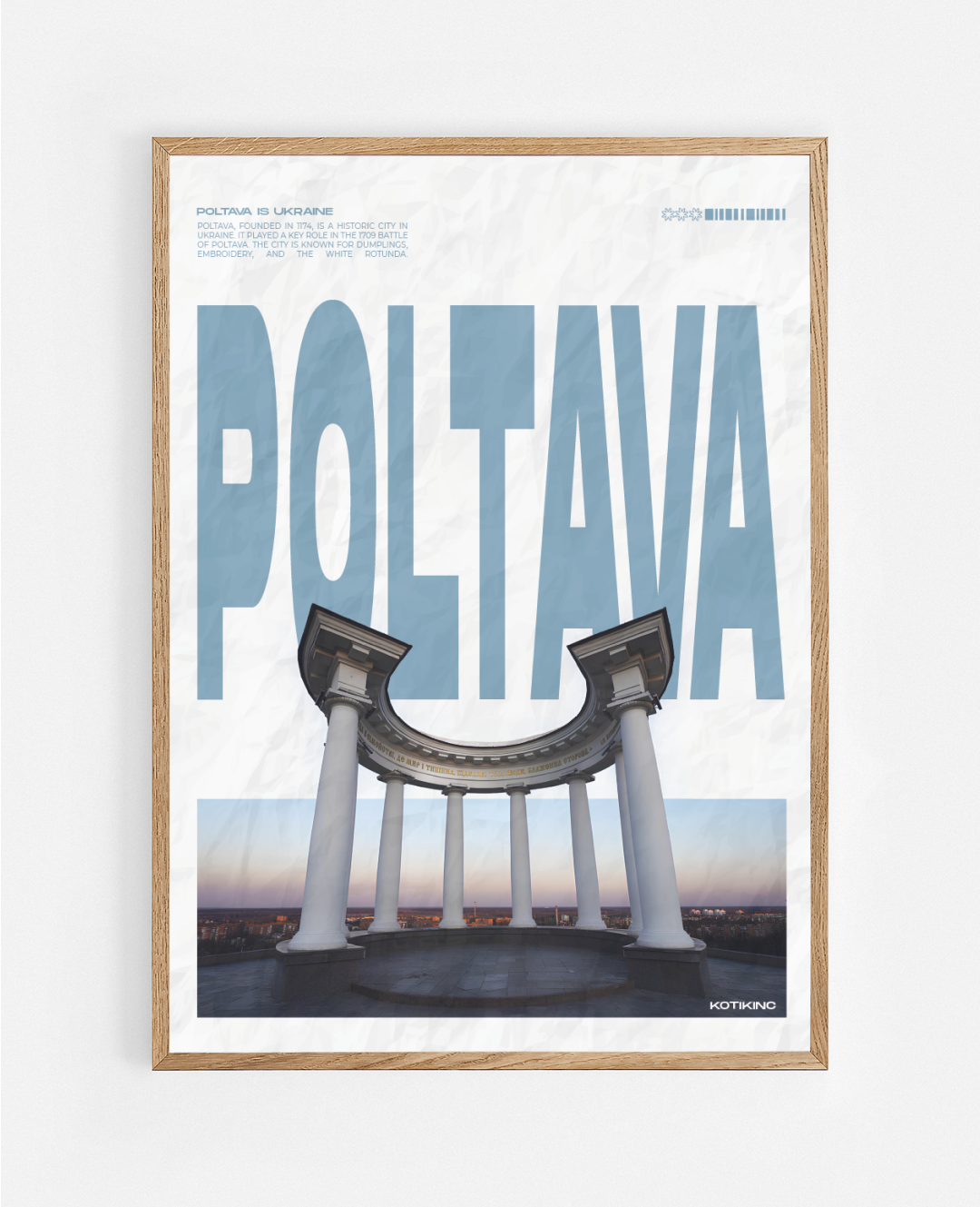 Постер Полтава