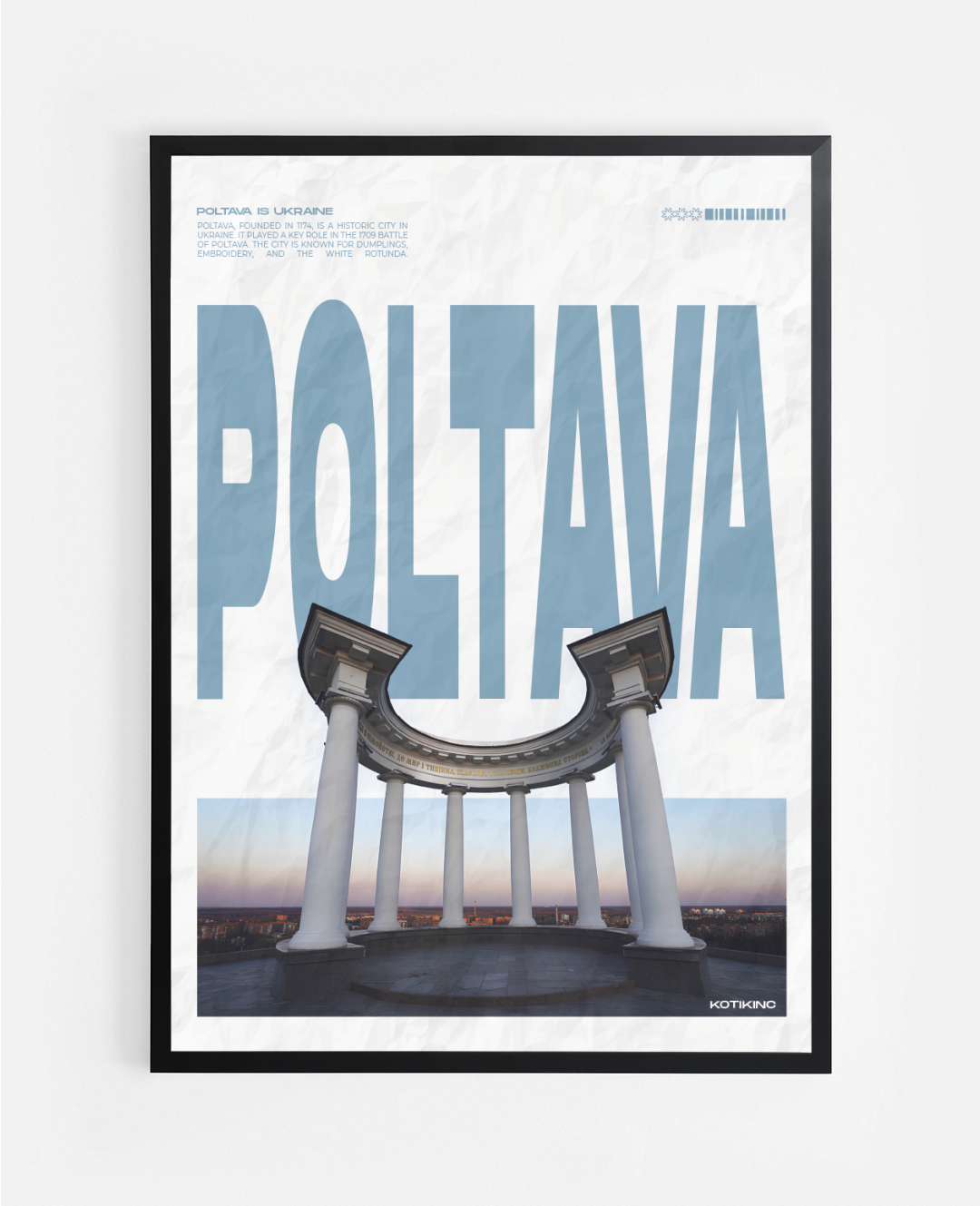 Постер Полтава