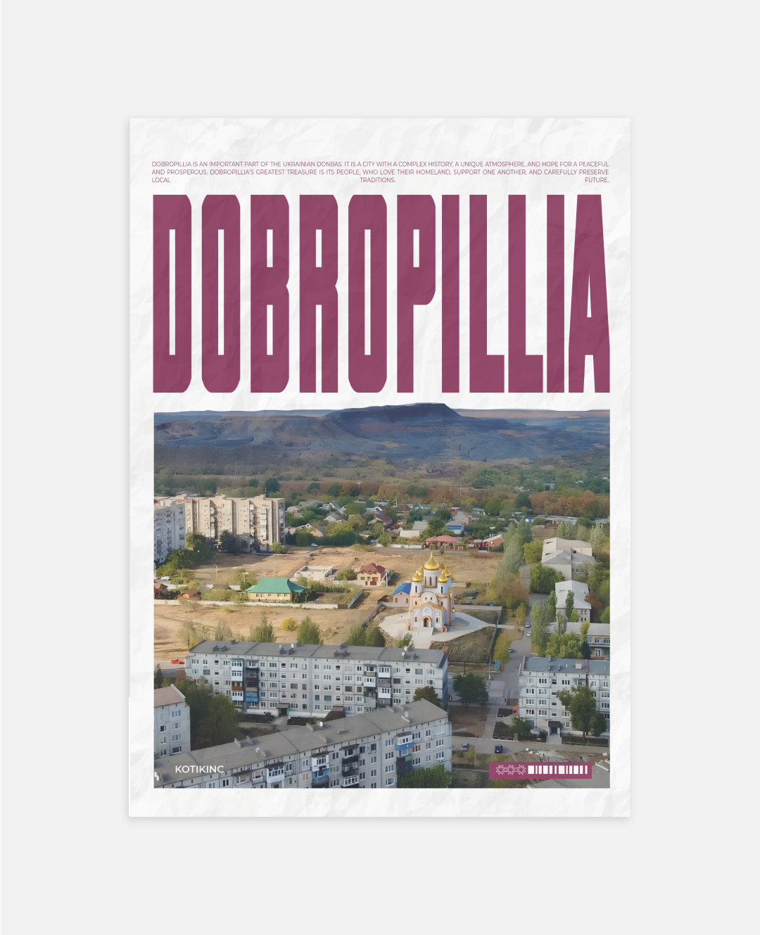Постер Добропілля