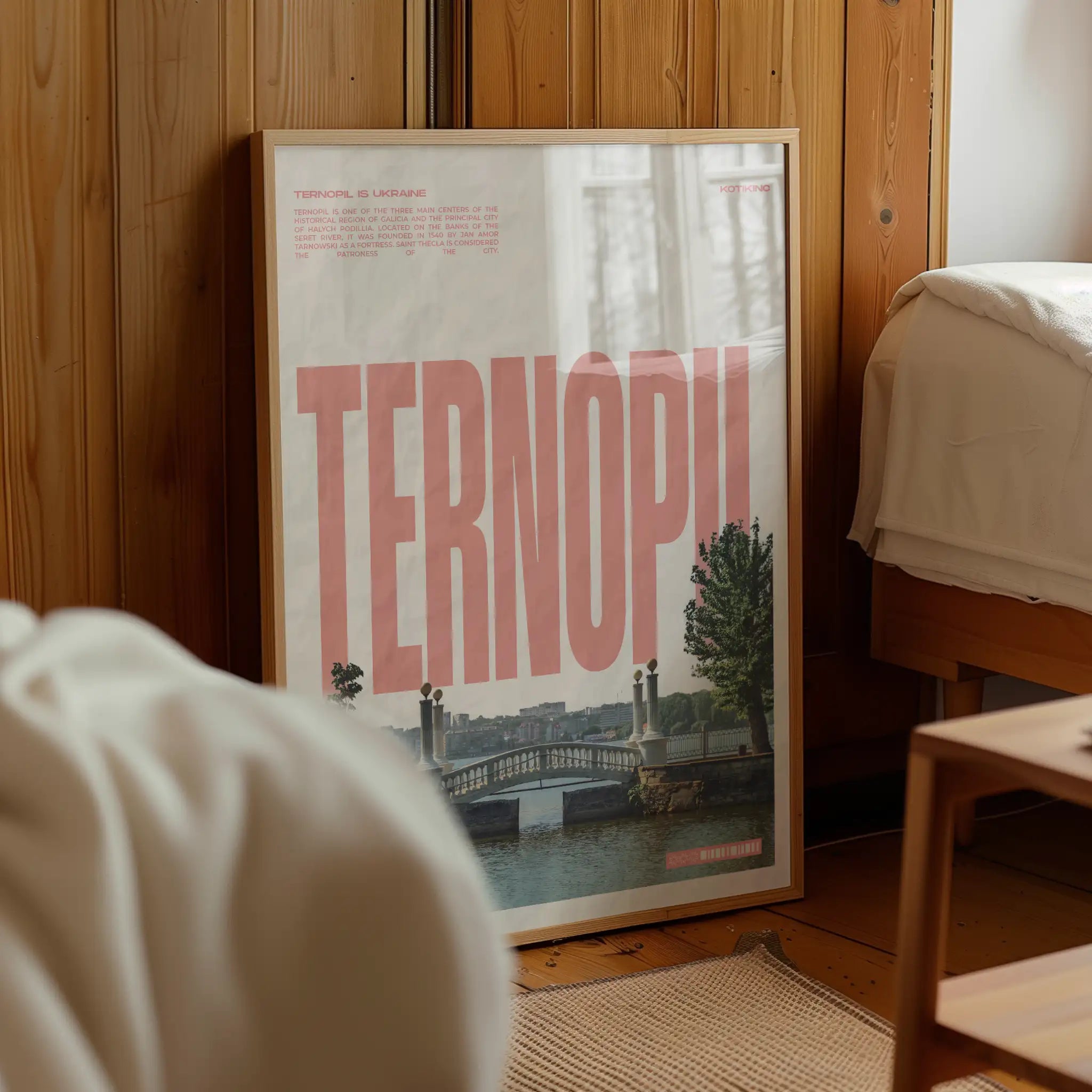 Постер Тернопіль