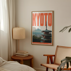 Кіото art print wall art poster | KOTIKINC — view 6