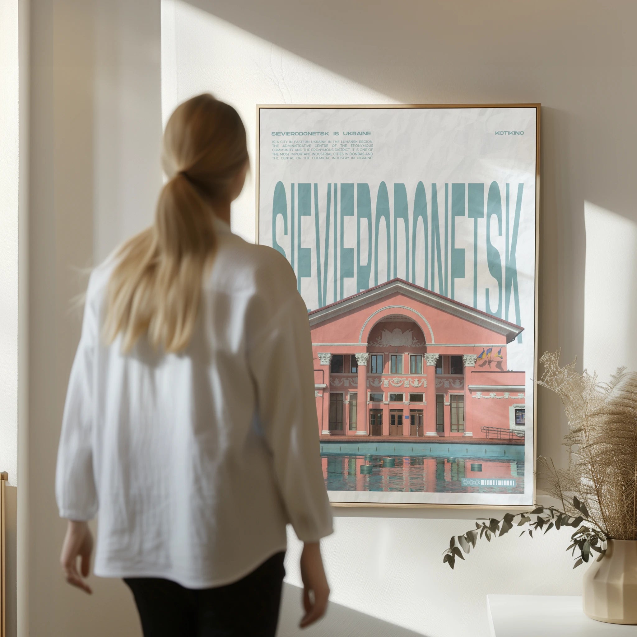 Постер Сєвєродонецьк