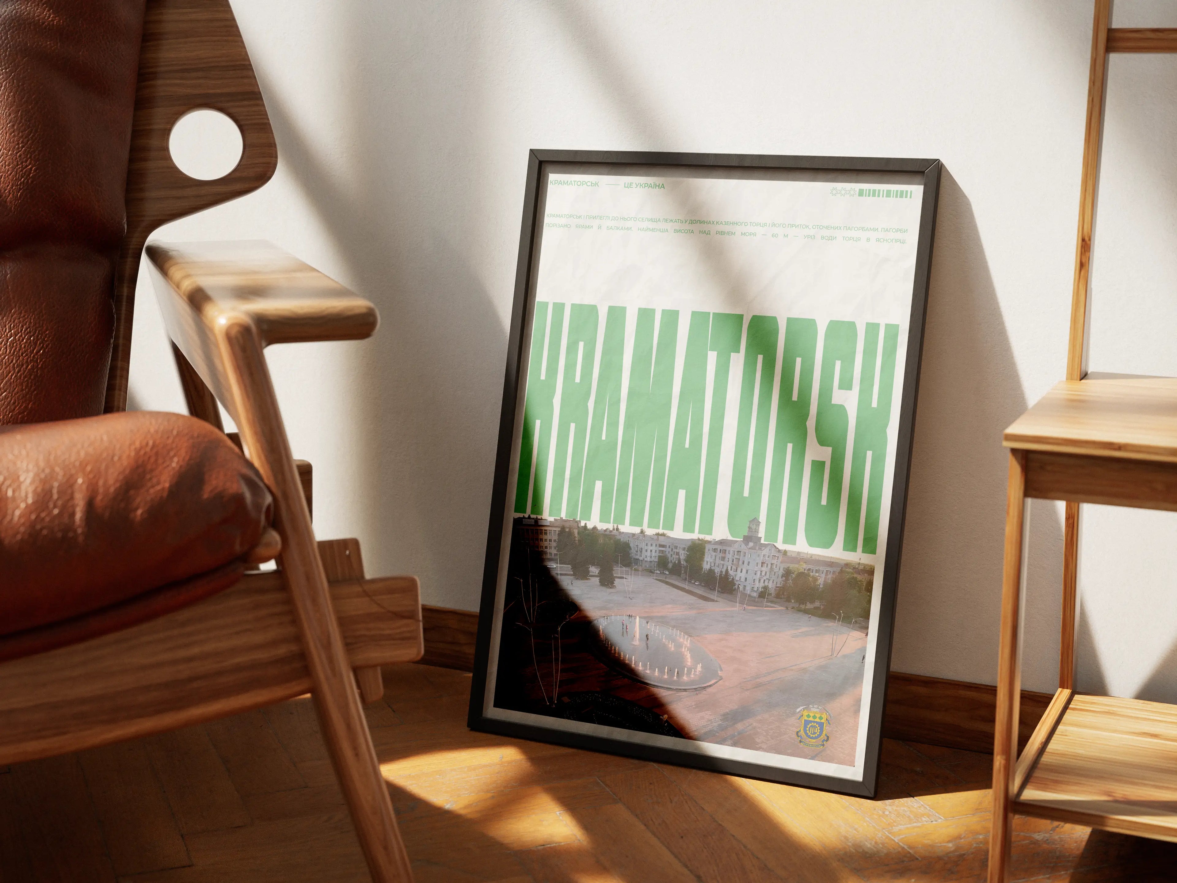 Постер Краматорськ