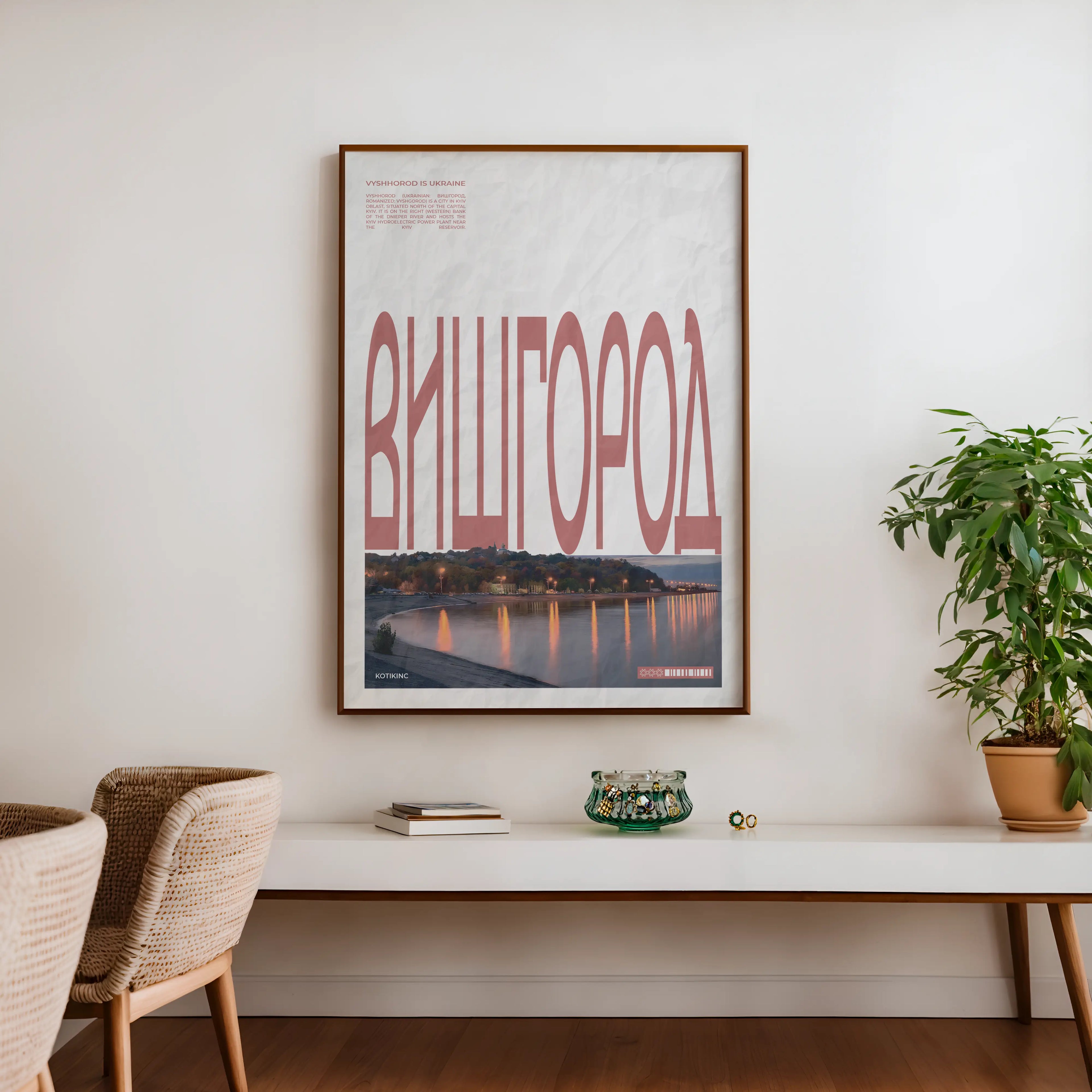 Poster Vyshgorod 