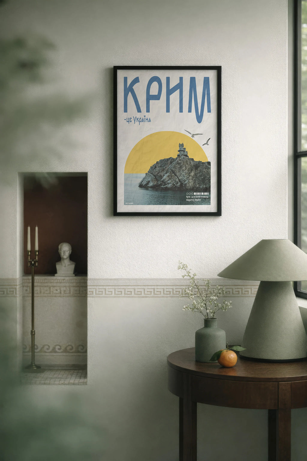 Постер Крим