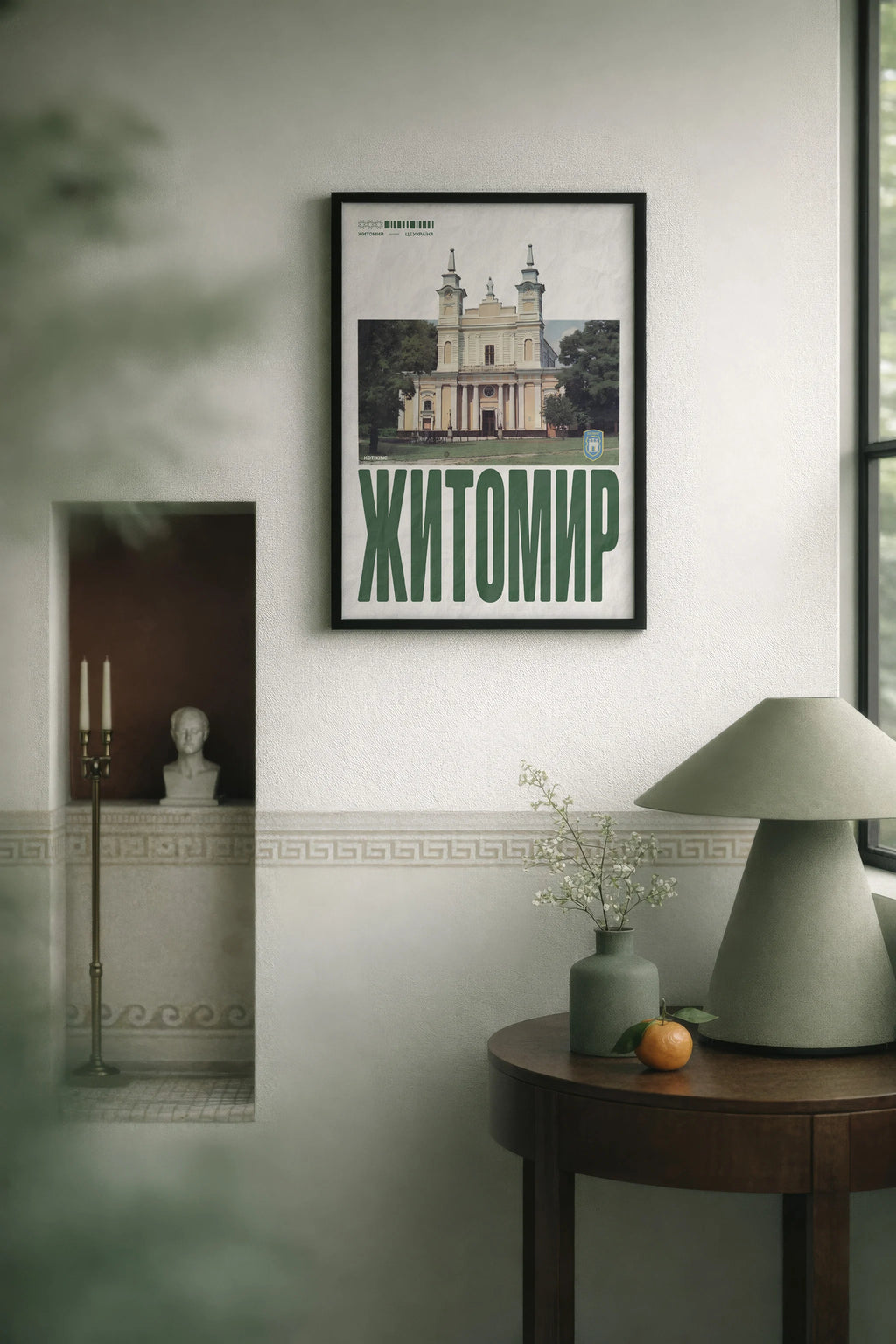 Постер Житомир