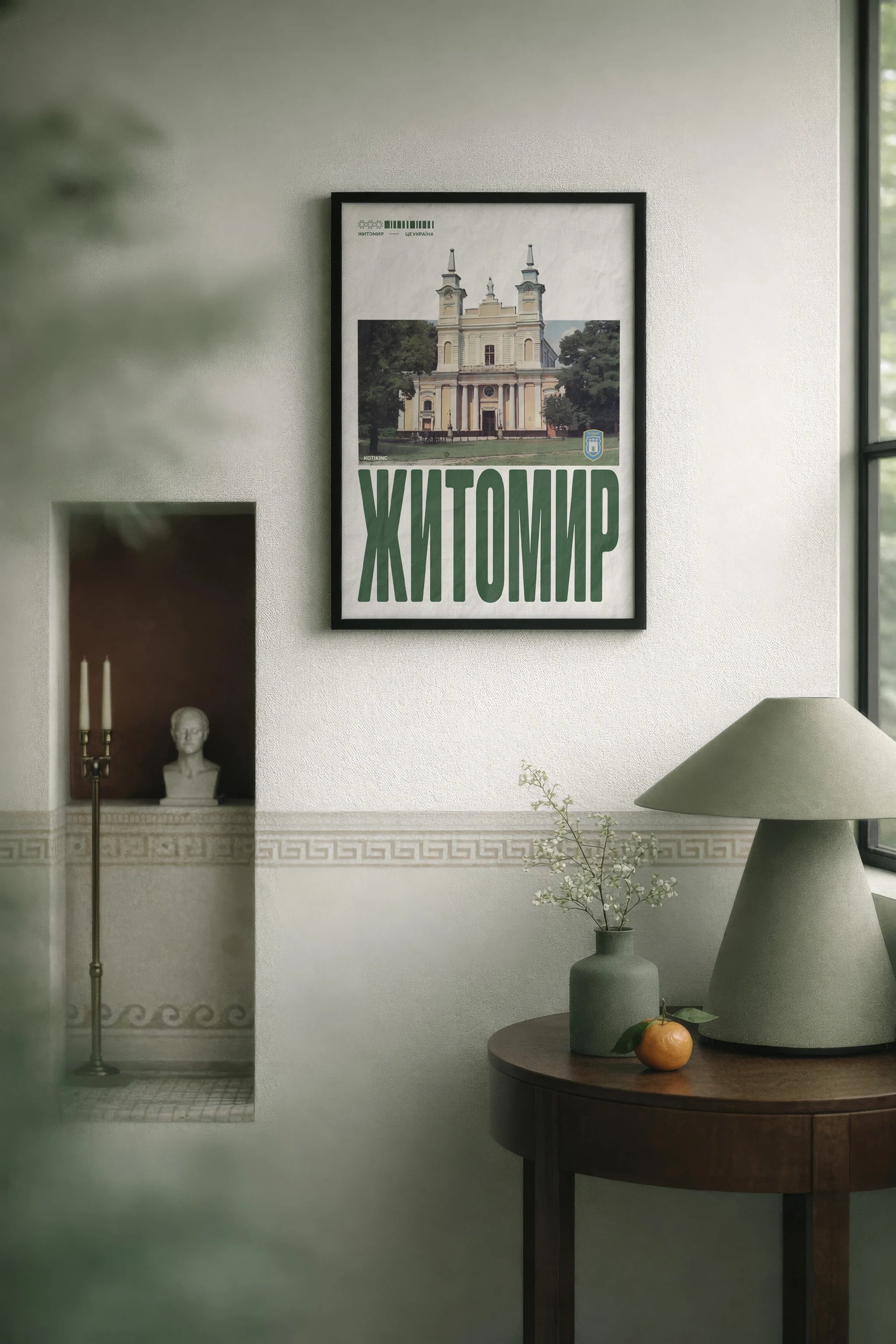 Постер Житомир