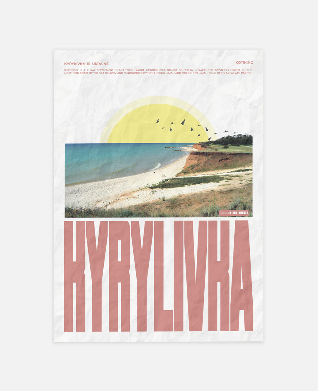 Постер Кирилівка