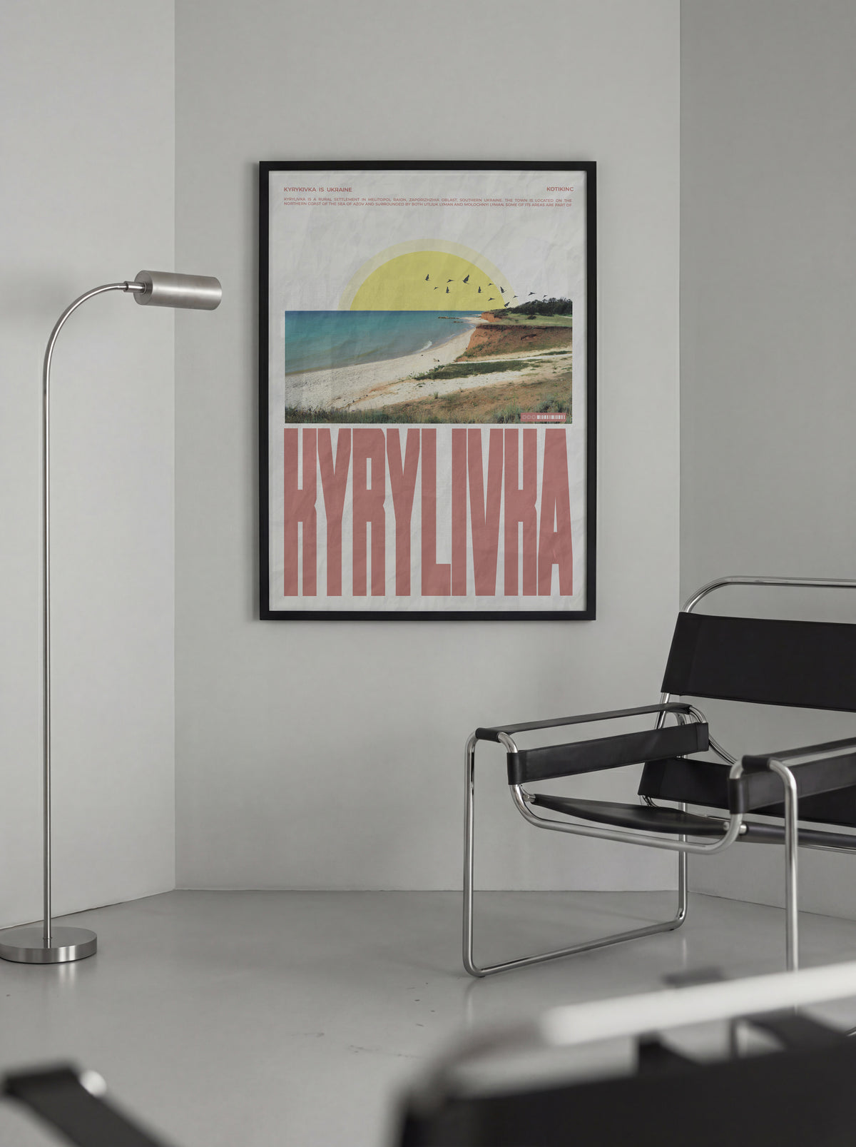 Постер Кирилівка фото в кімнаті