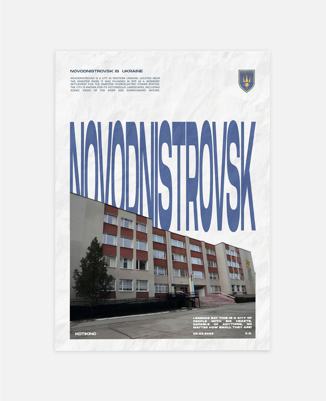 Постер Новодністровськ