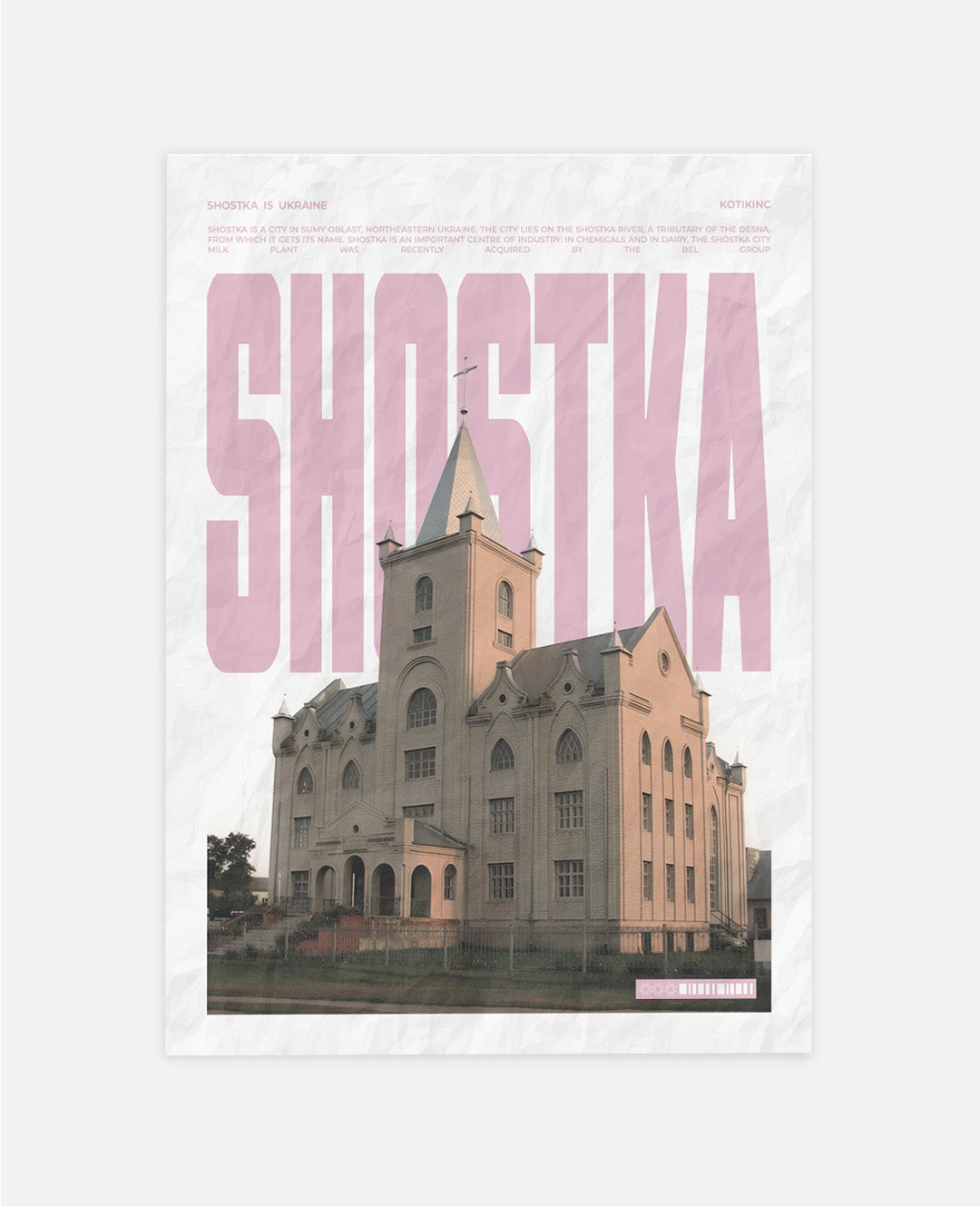 Постер Шостка